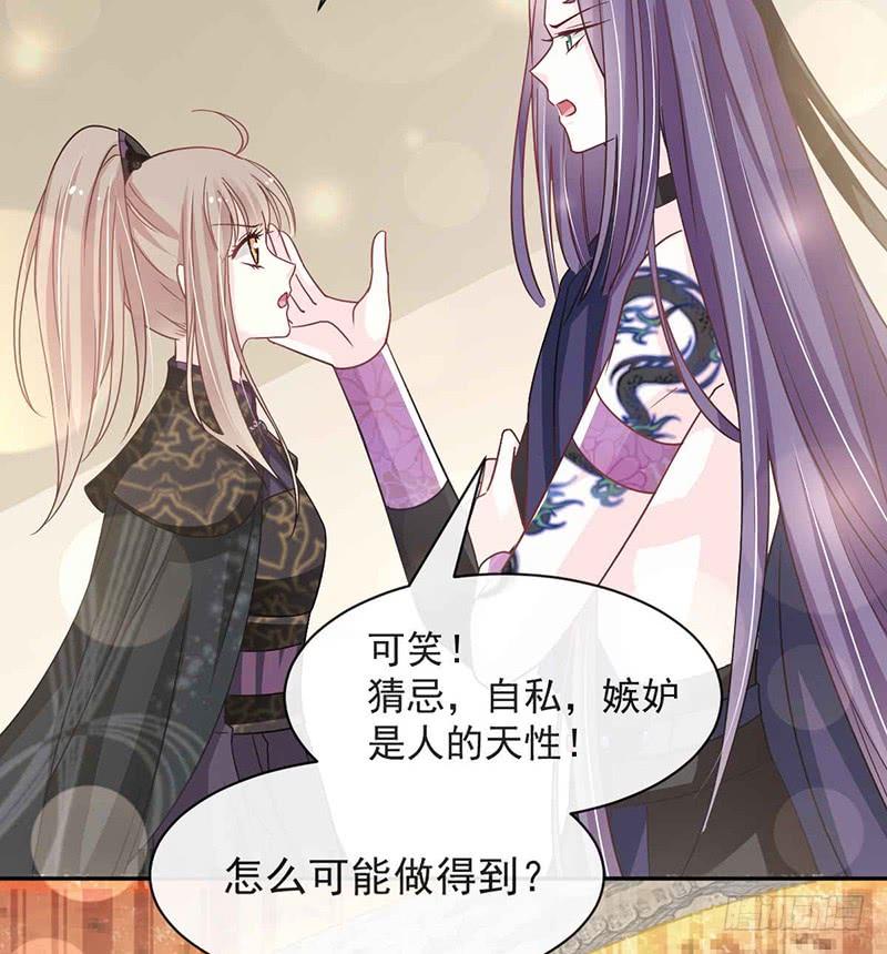 《天下第一宠》101 文明的牵绊 第25页
