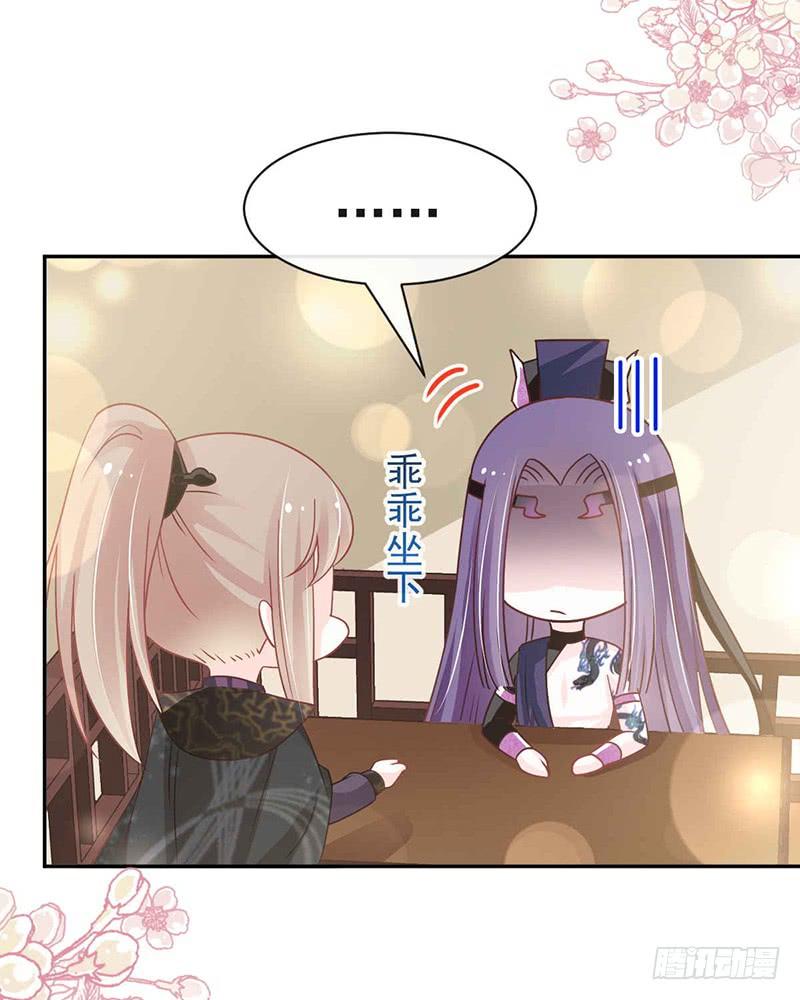 《天下第一宠》101 文明的牵绊 第13页