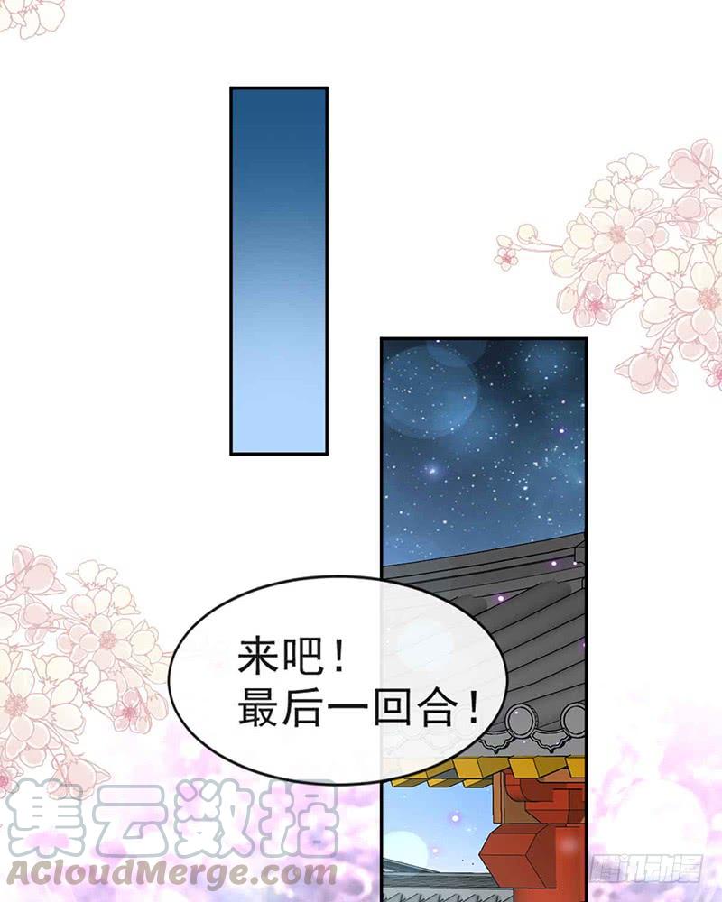 《天下第一宠》101 文明的牵绊 第1页