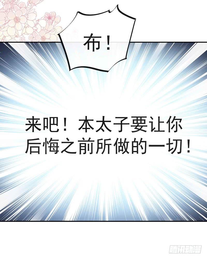 《天下第一宠》101 文明的牵绊 第4页