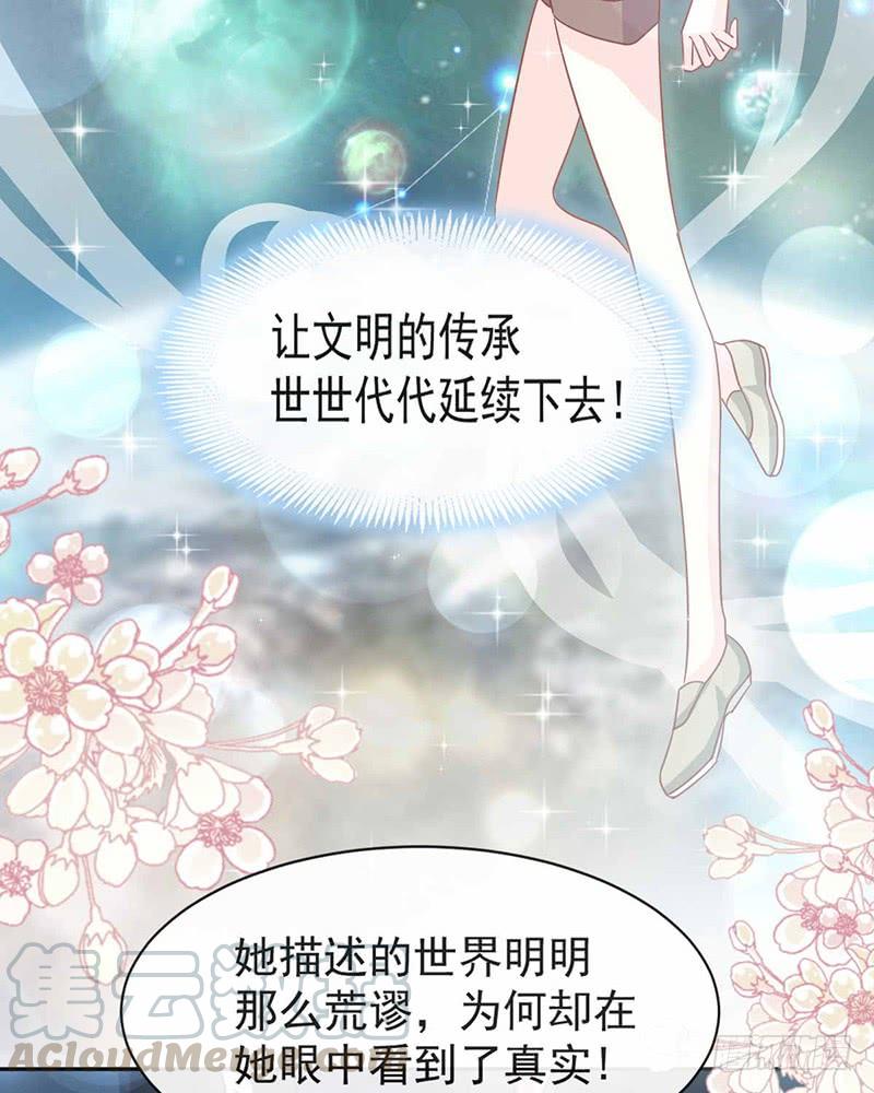 《天下第一宠》101 文明的牵绊 第36页