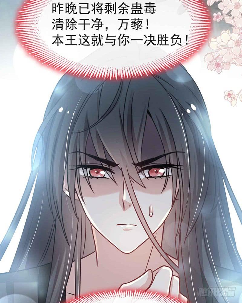 《天下第一宠》101 文明的牵绊 第51页