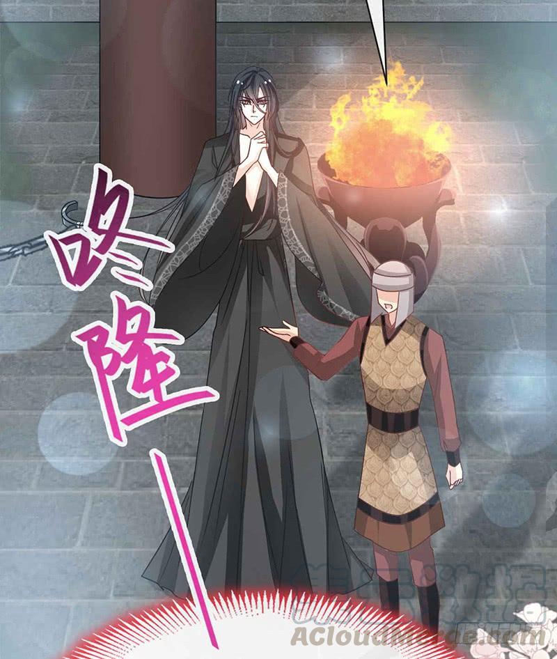 《天下第一宠》101 文明的牵绊 第50页
