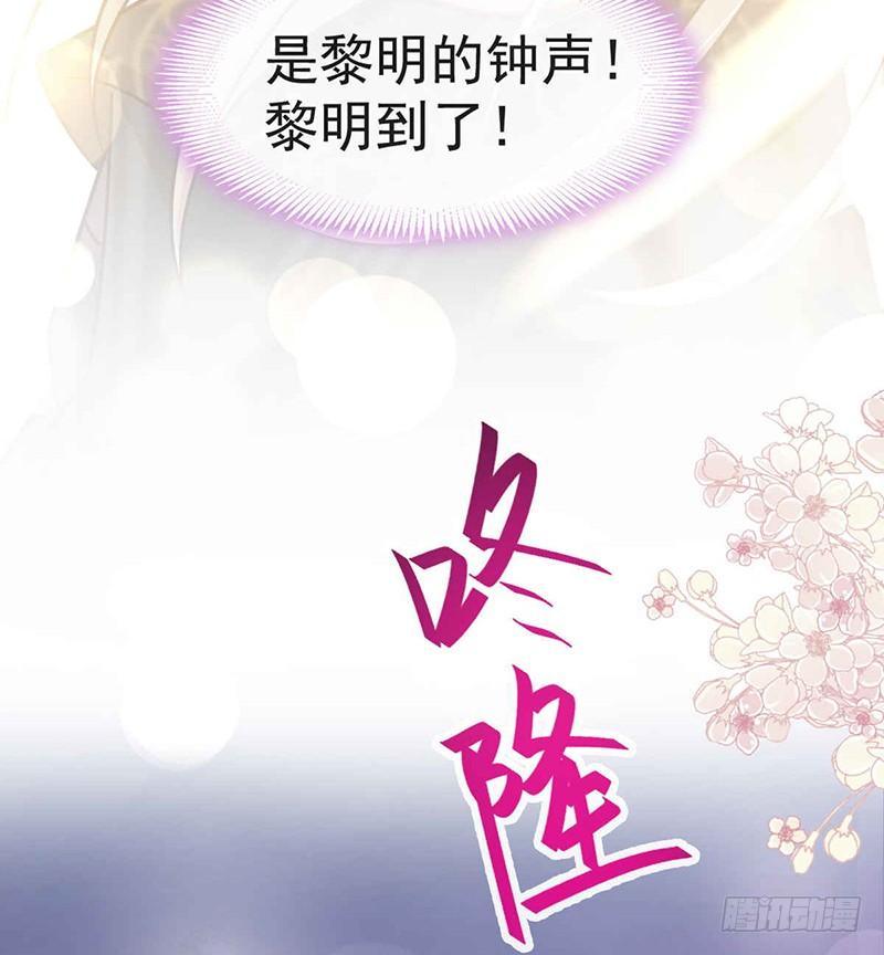 《天下第一宠》101 文明的牵绊 第44页