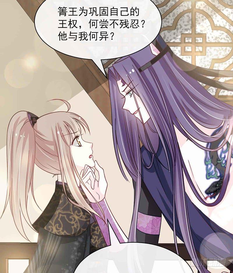 《天下第一宠》101 文明的牵绊 第20页
