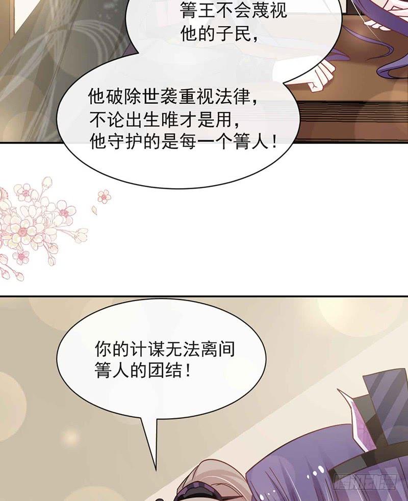 《天下第一宠》101 文明的牵绊 第21页