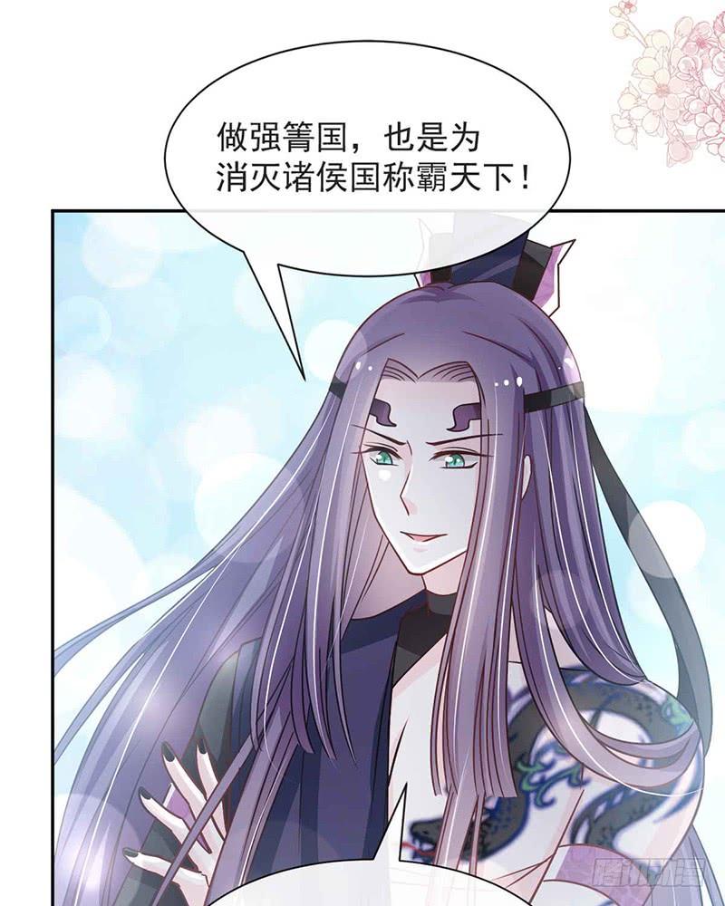 《天下第一宠》101 文明的牵绊 第23页