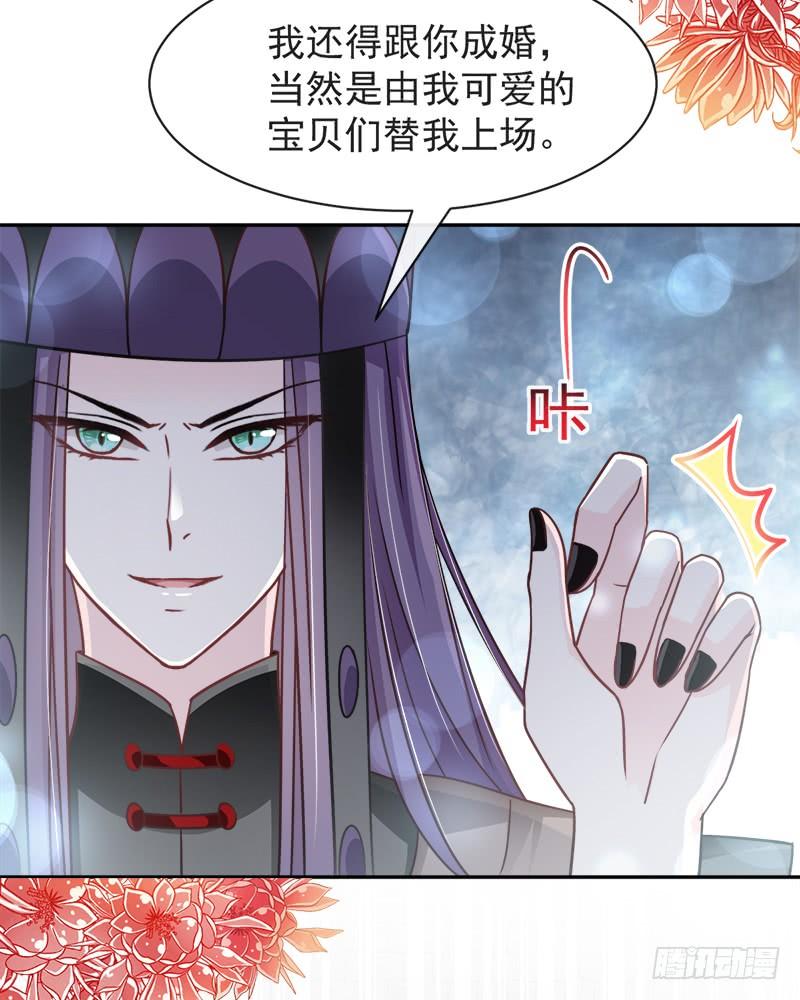 《天下第一宠》102 血色婚礼 第20页
