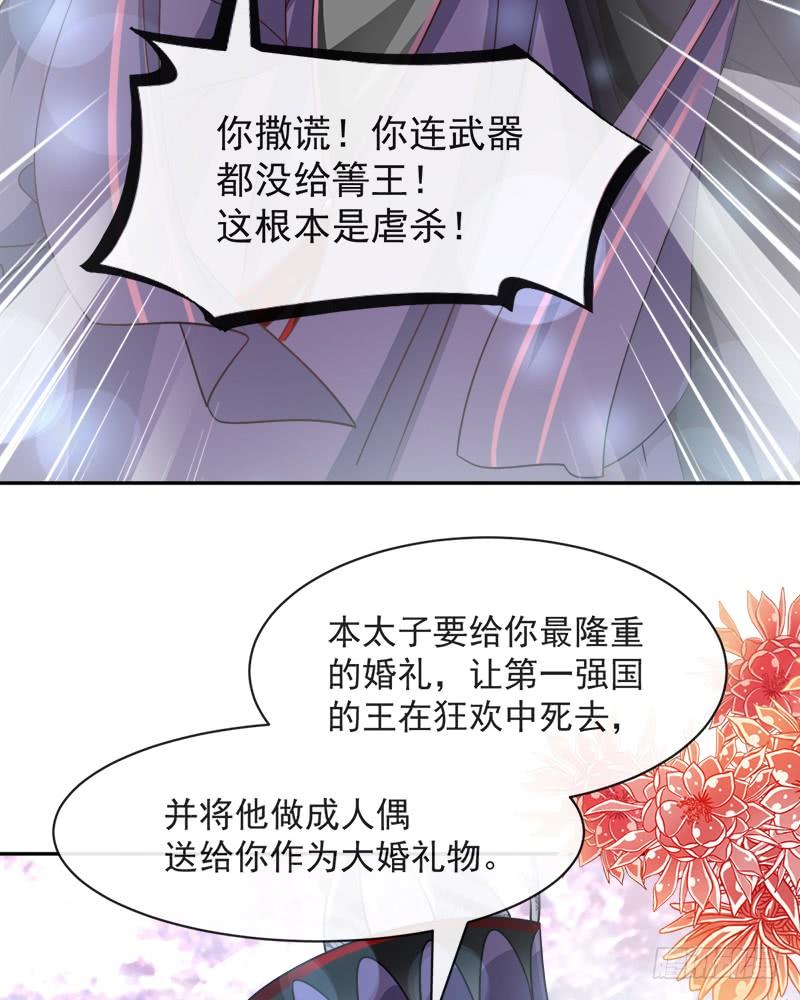《天下第一宠》102 血色婚礼 第28页