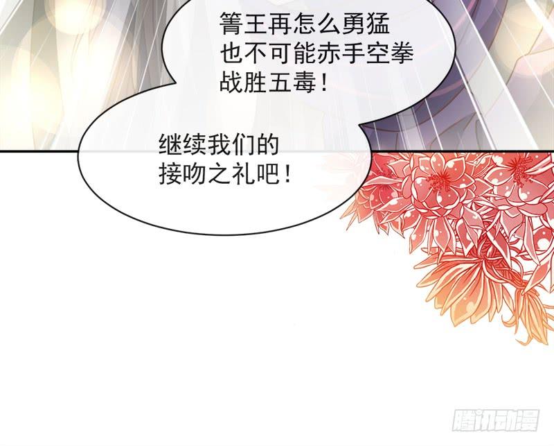 《天下第一宠》102 血色婚礼 第35页