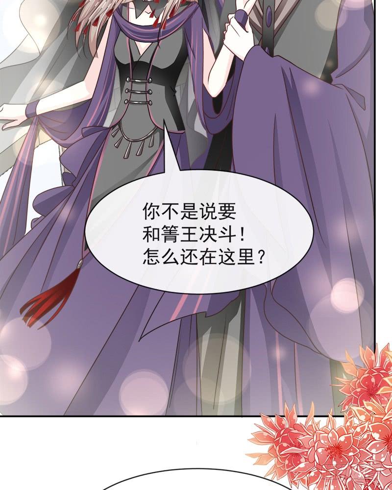 《天下第一宠》102 血色婚礼 第19页