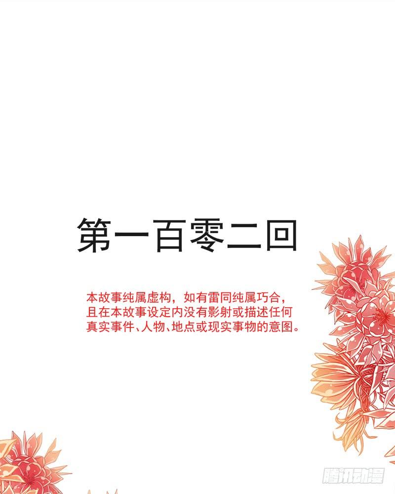 《天下第一宠》102 血色婚礼 第4页