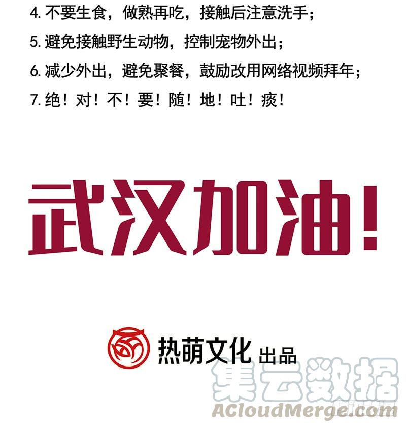 《天下第一宠》请假条 2 第5页