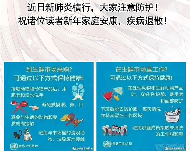 《天下第一宠》请假条 2 第2页