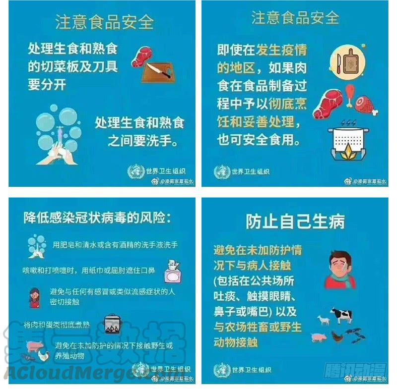 《天下第一宠》请假条 2 第3页