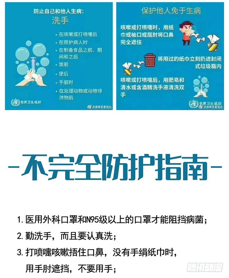 《天下第一宠》请假条 2 第4页