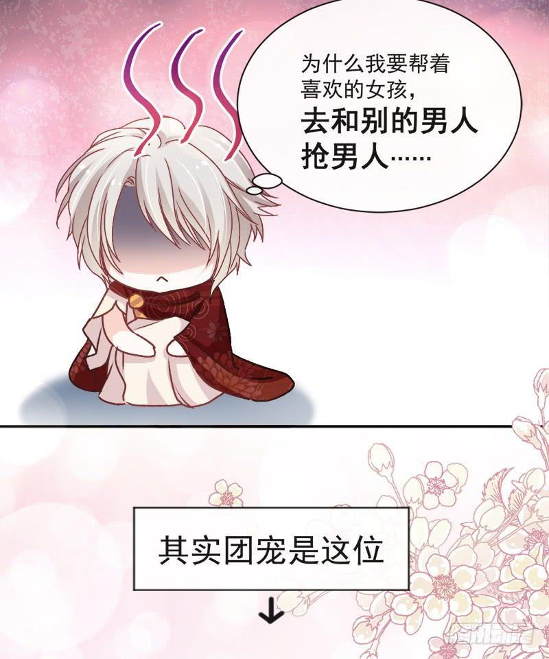 《天下第一宠》复更通知+新年福利 第15页