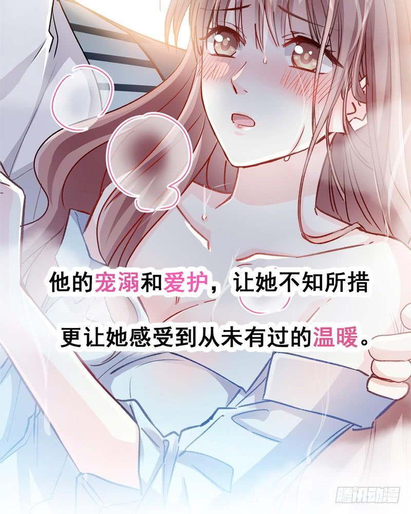 《天下第一宠》复更通知+新年福利 第22页