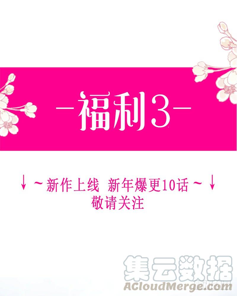 《天下第一宠》复更通知+新年福利 第17页