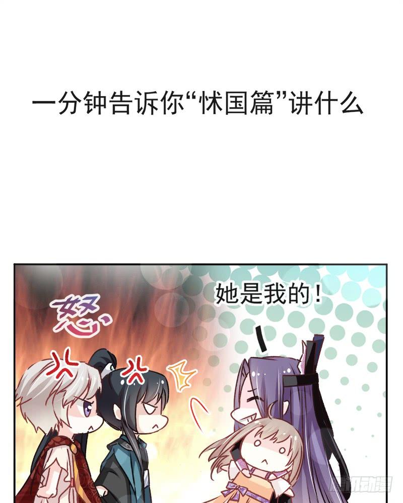 《天下第一宠》复更通知+新年福利 第8页