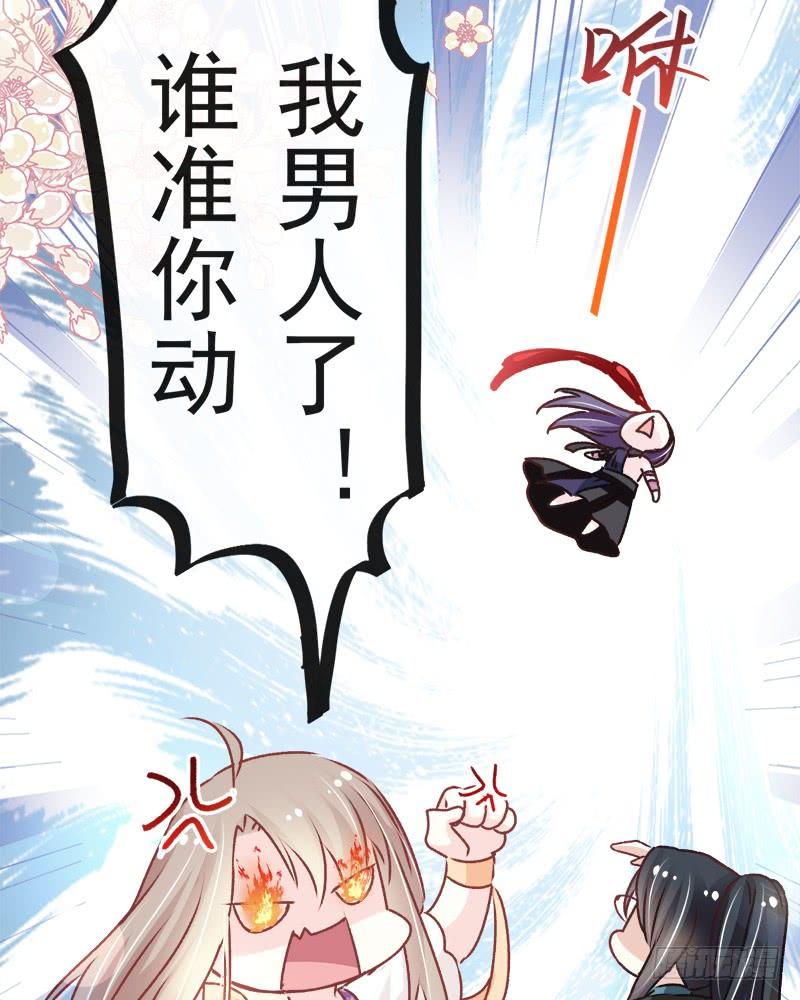 《天下第一宠》复更通知+新年福利 第11页