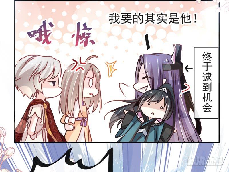 《天下第一宠》复更通知+新年福利 第10页