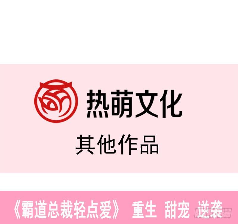 《天下第一宠》复更通知+新年福利 第34页
