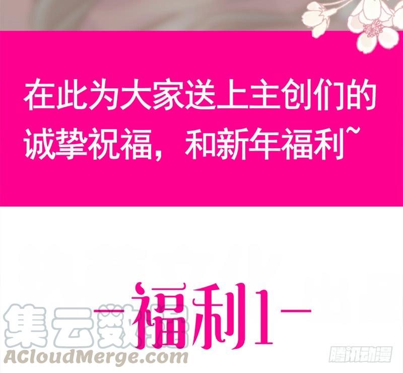 《天下第一宠》复更通知+新年福利 第5页