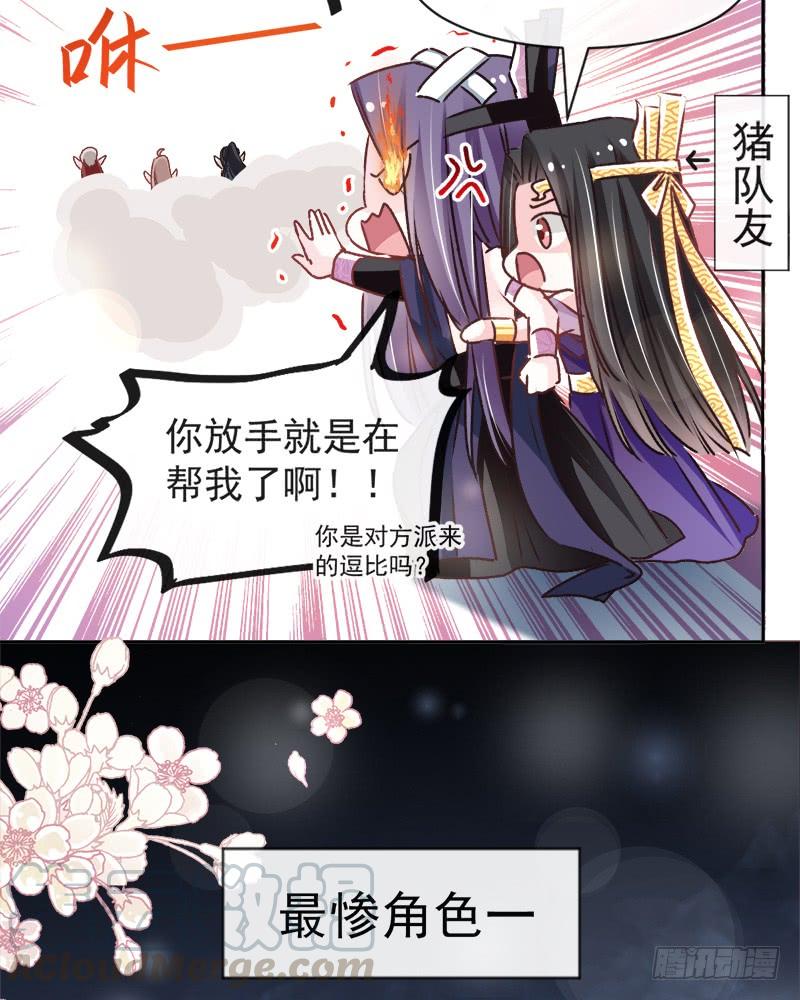 《天下第一宠》复更通知+新年福利 第13页