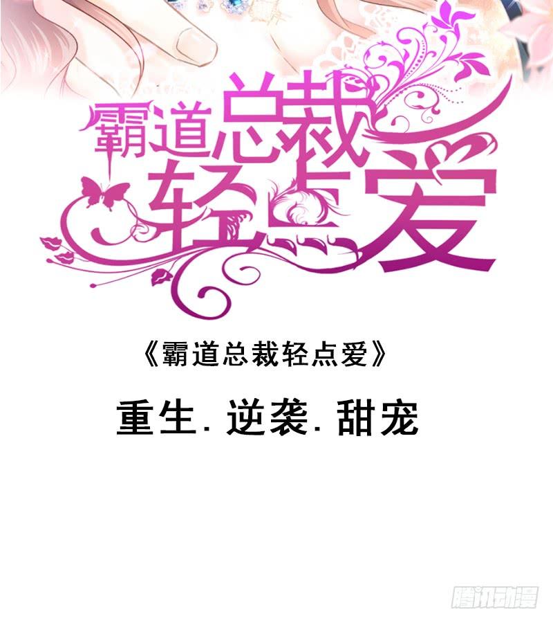 《天下第一宠》复更通知+新年福利 第30页