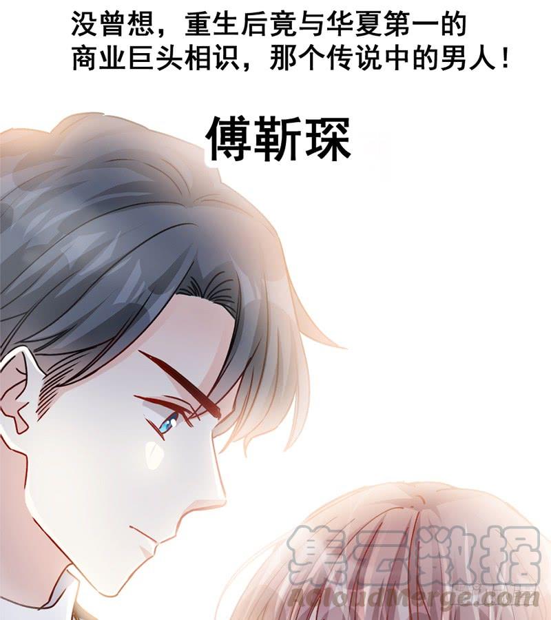 《天下第一宠》复更通知+新年福利 第21页