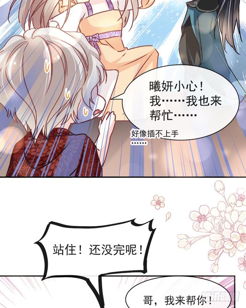 《天下第一宠》复更通知+新年福利 第12页