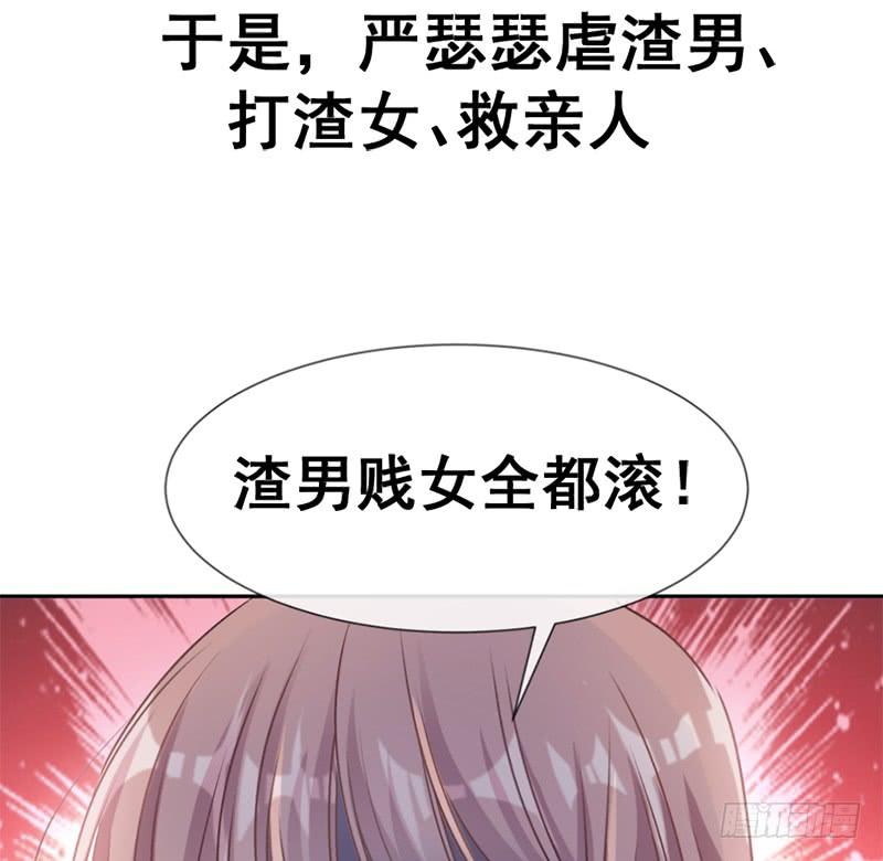 《天下第一宠》复更通知+新年福利 第26页