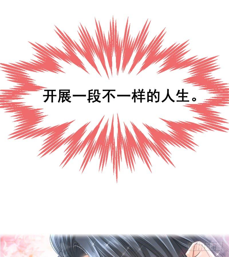 《天下第一宠》复更通知+新年福利 第28页