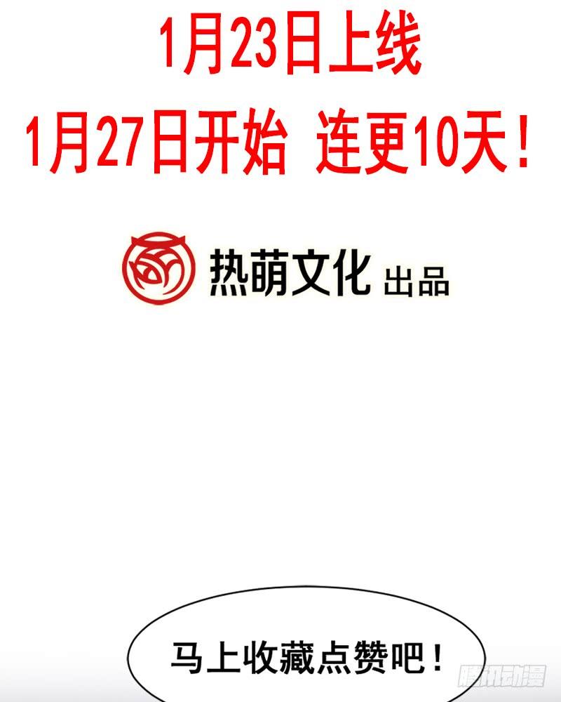 《天下第一宠》复更通知+新年福利 第31页