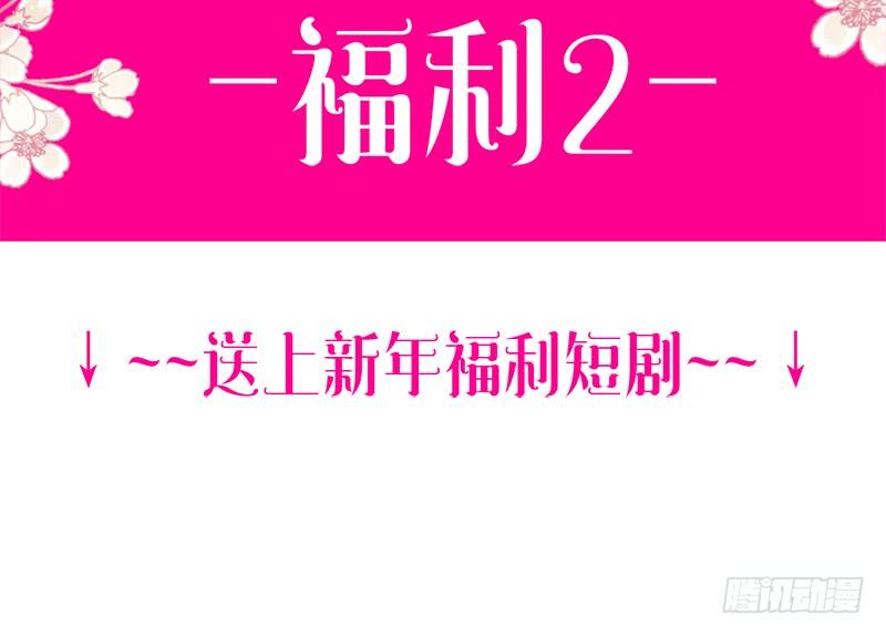 《天下第一宠》复更通知+新年福利 第7页