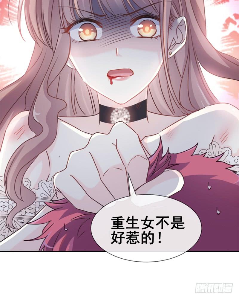 《天下第一宠》复更通知+新年福利 第27页