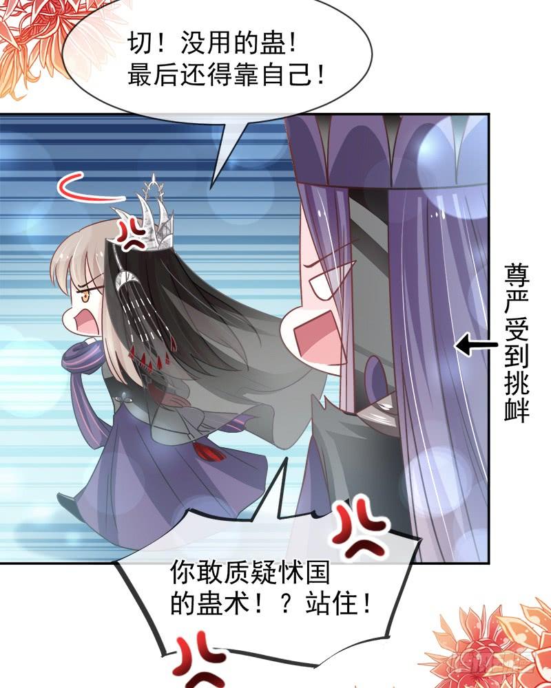 《天下第一宠》103 守护 第13页