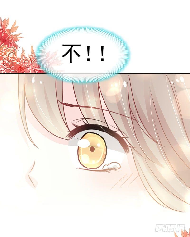 《天下第一宠》103 守护 第37页