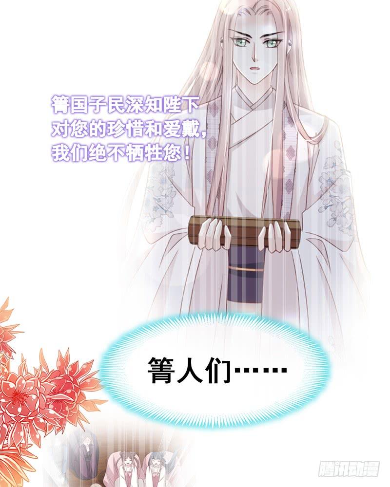 《天下第一宠》103 守护 第39页