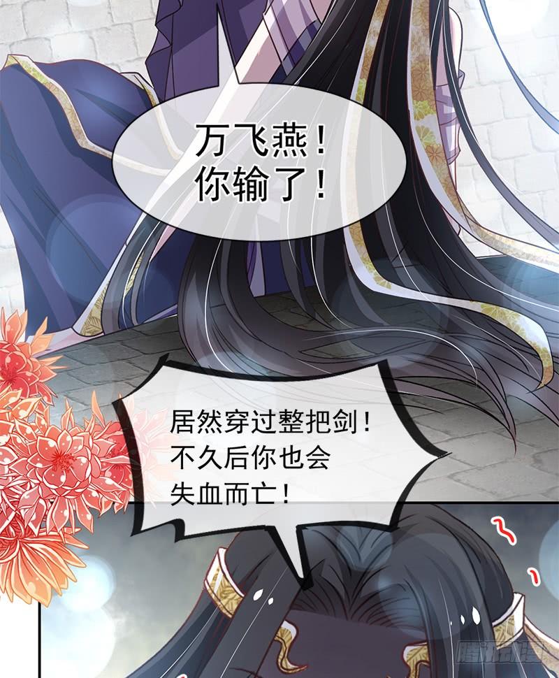 《天下第一宠》103 守护 第51页