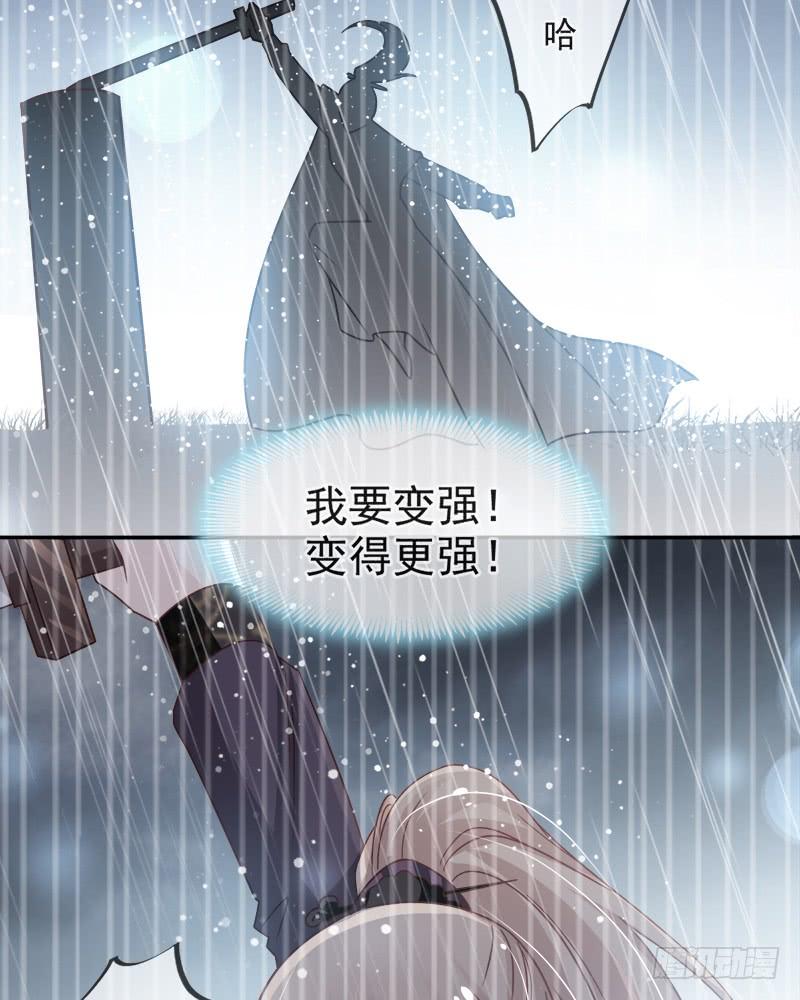 《天下第一宠》103 守护 第28页