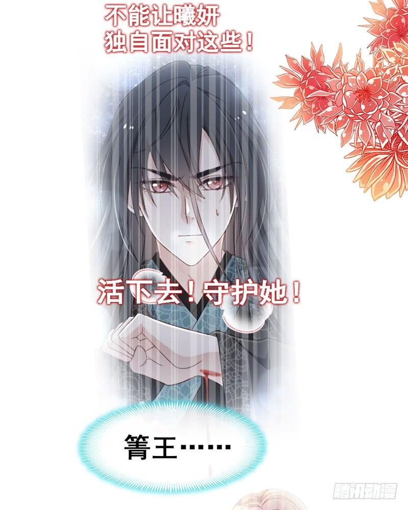 《天下第一宠》103 守护 第38页