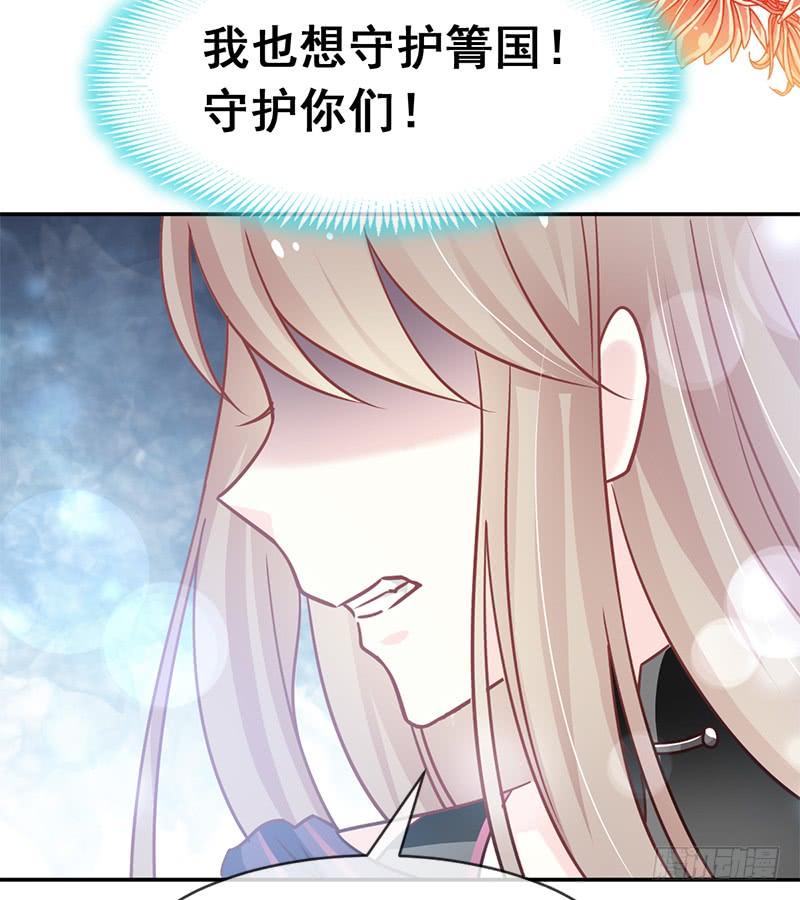 《天下第一宠》103 守护 第42页