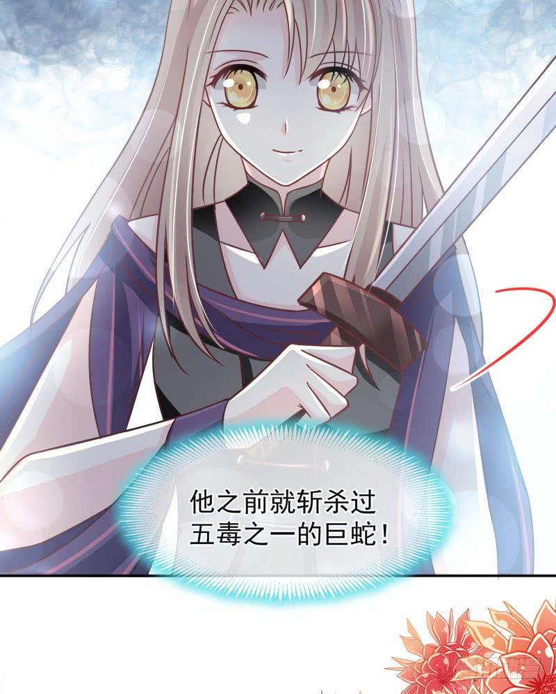 《天下第一宠》103 守护 第18页