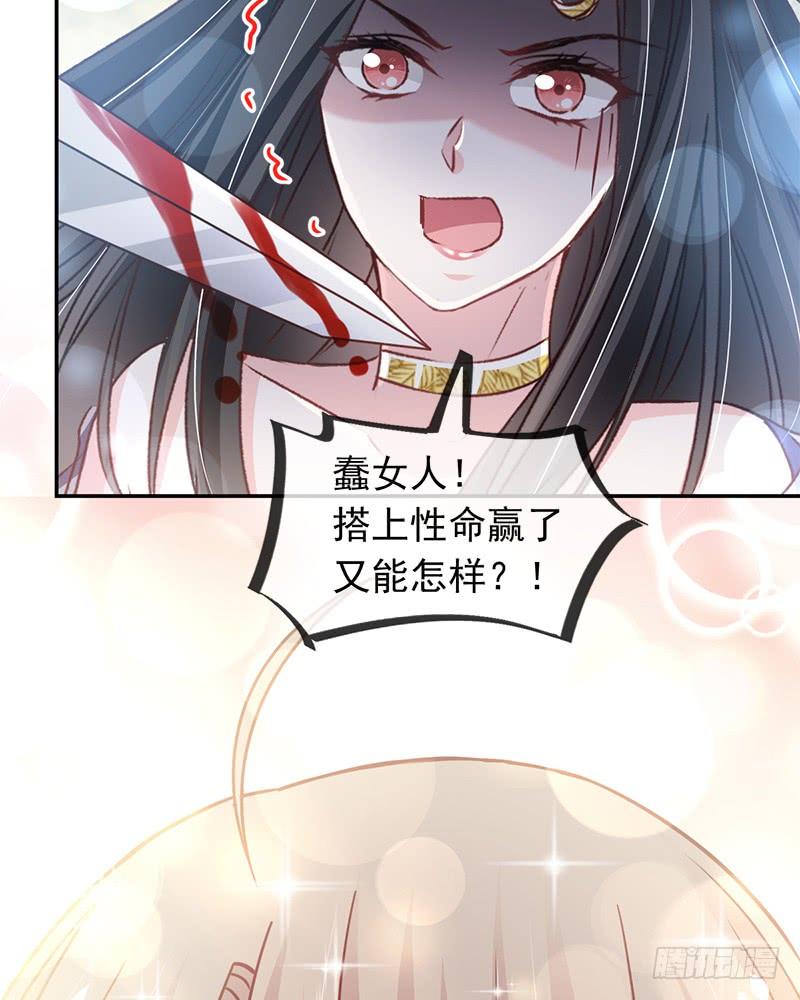 《天下第一宠》103 守护 第52页