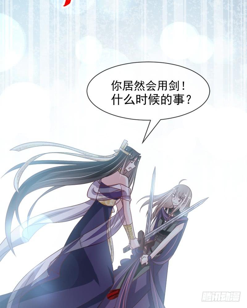 《天下第一宠》103 守护 第24页