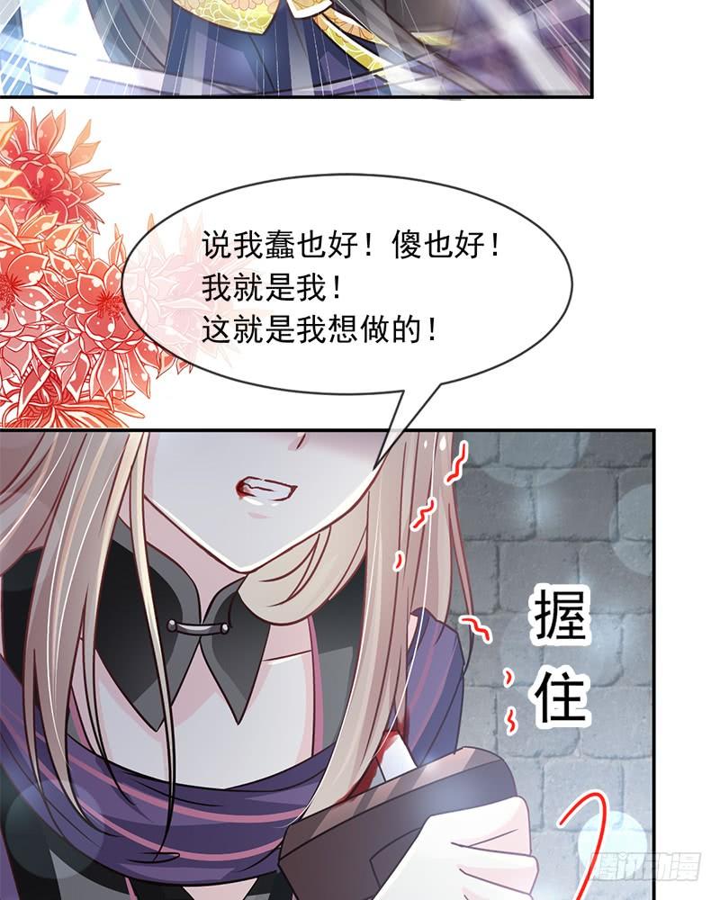《天下第一宠》103 守护 第46页