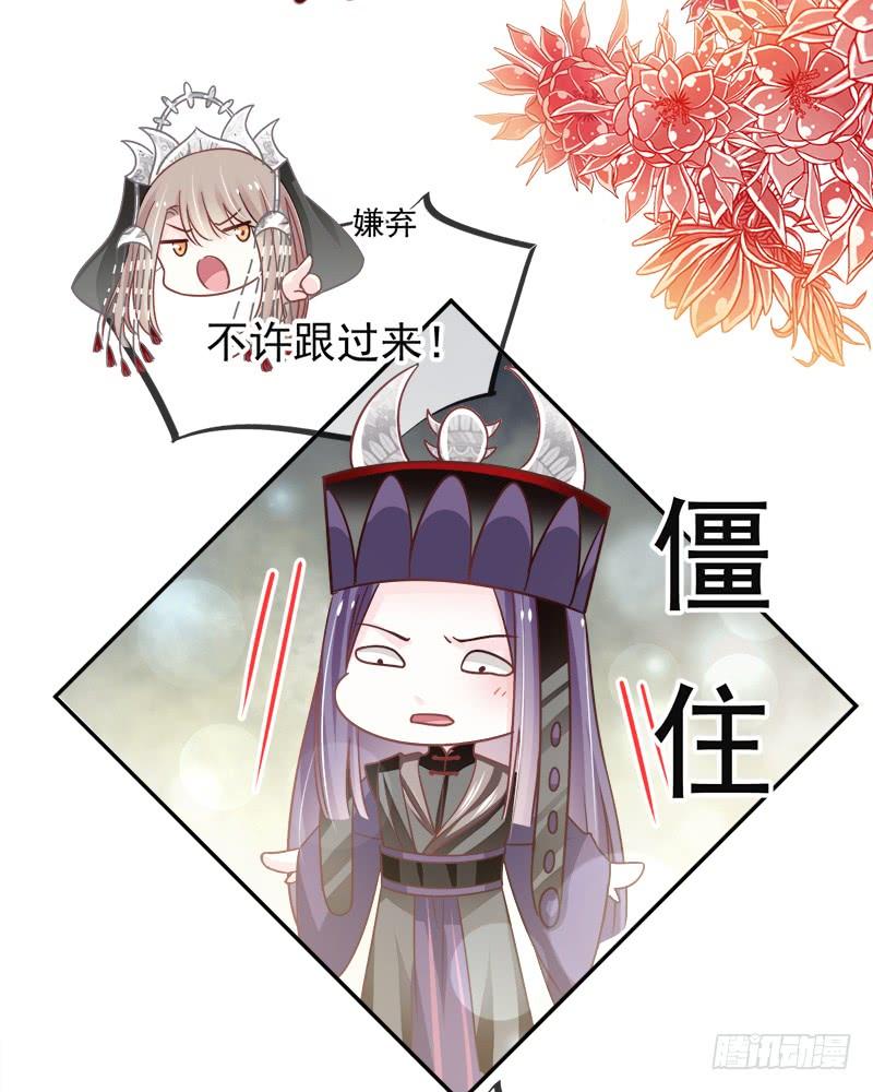《天下第一宠》103 守护 第14页