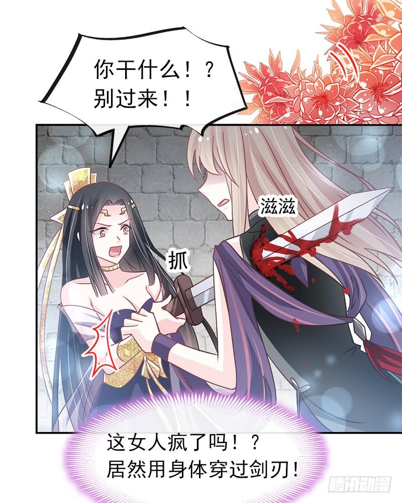 《天下第一宠》103 守护 第44页